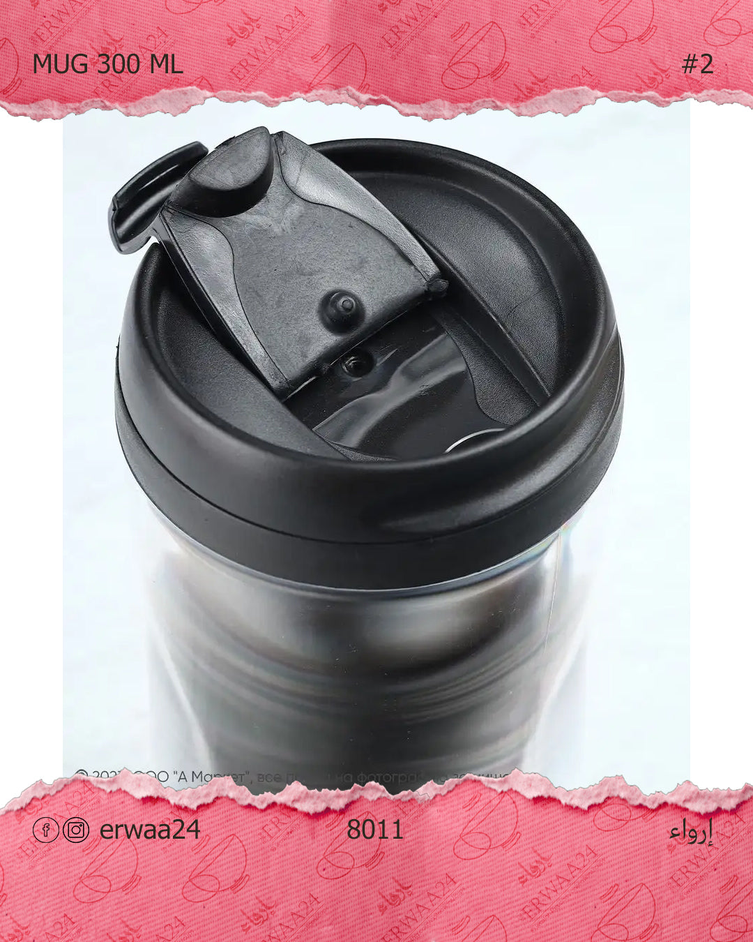 مق حراري 300 مل