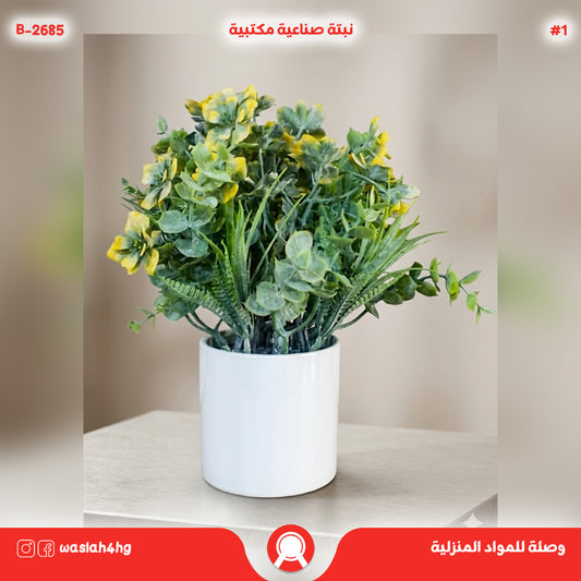 نبتة صناعية مكتبية