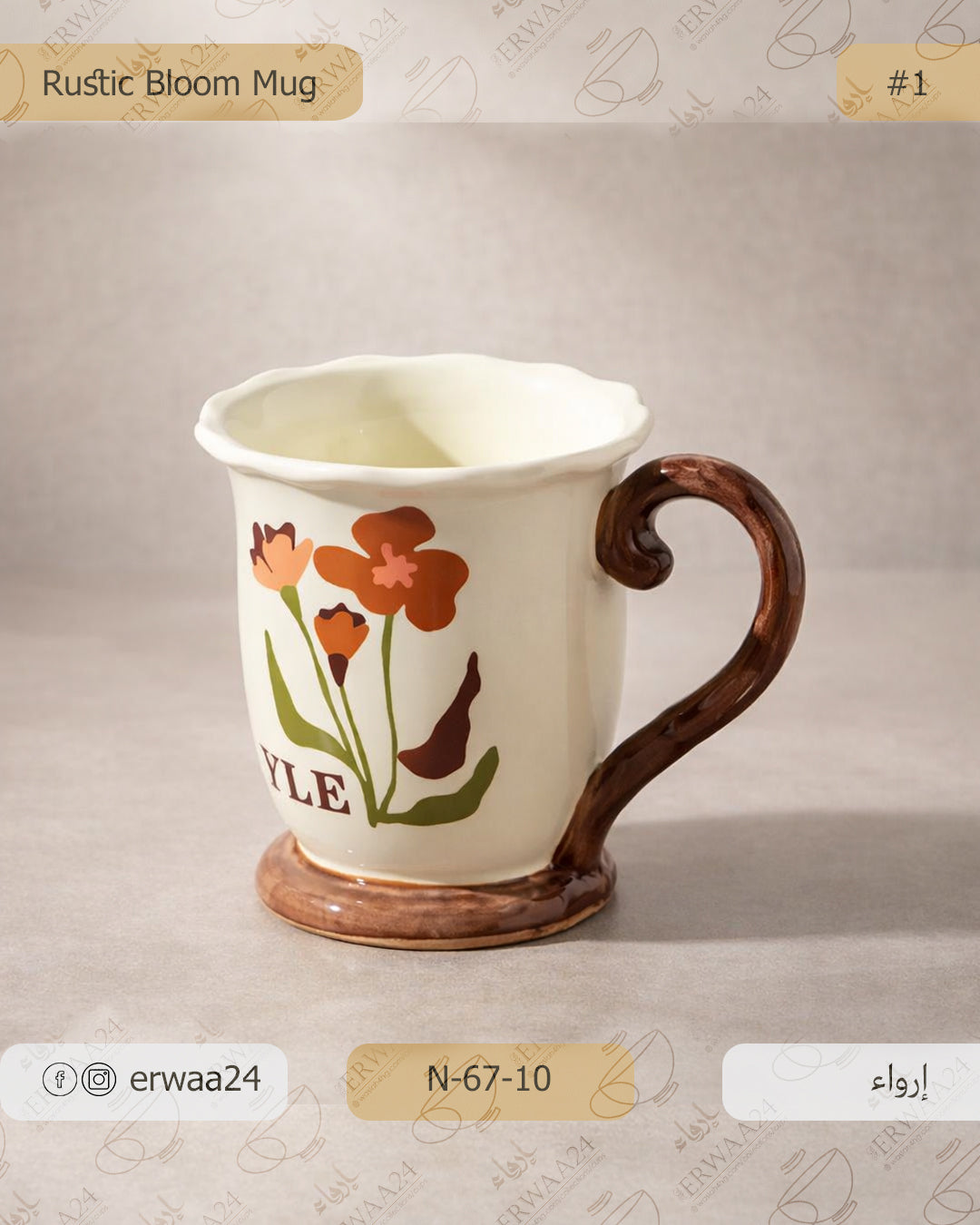 مق زهرة الريف