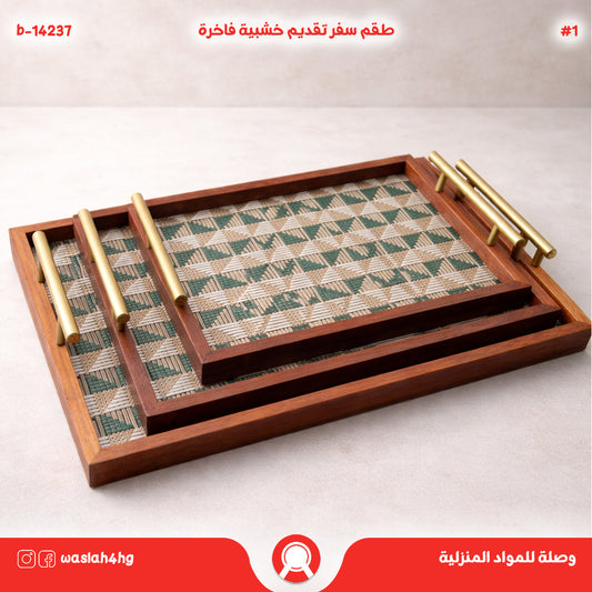 طقم سفر تقديم خشبيات فاخرة