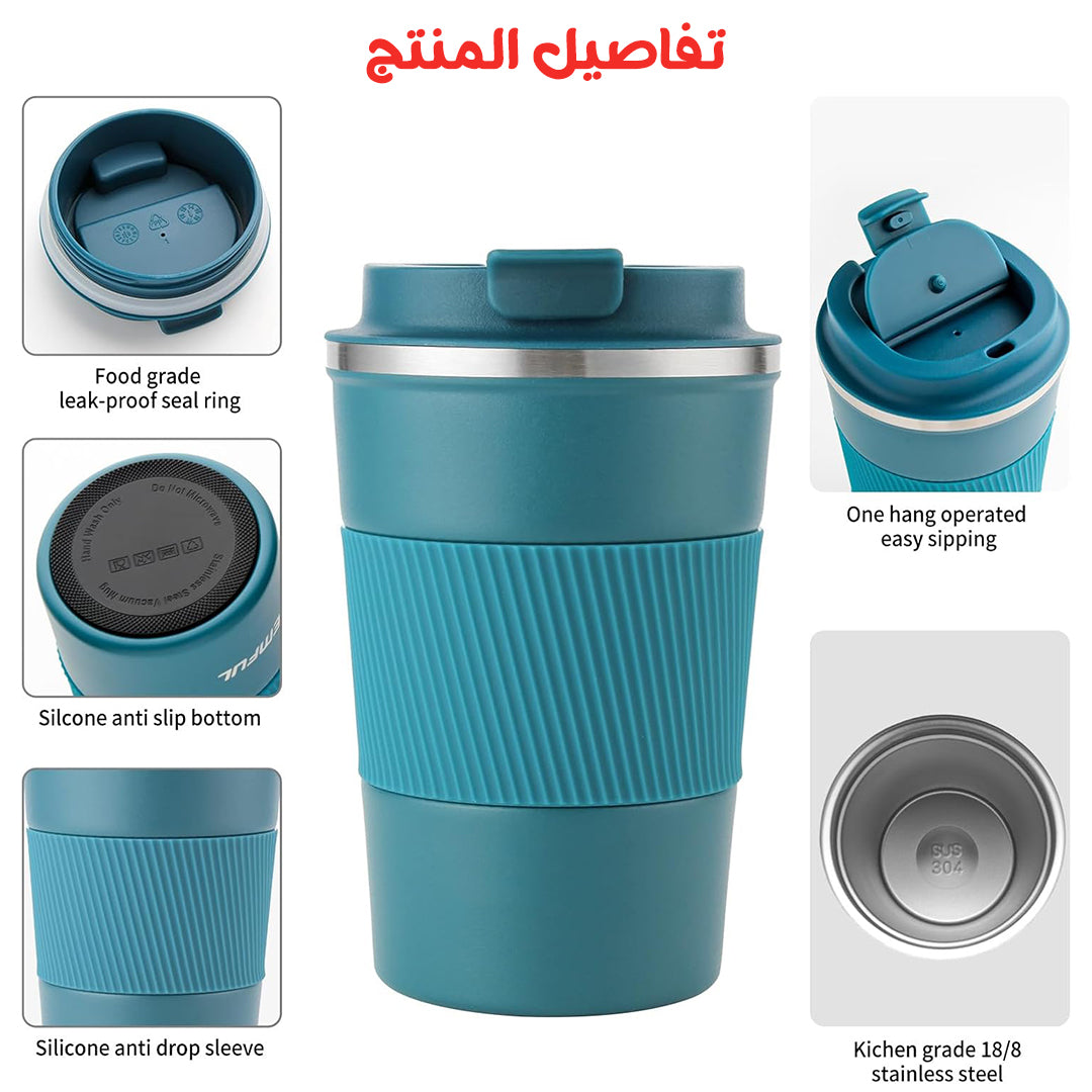 مق تيرموستيل الحراري  380 مل