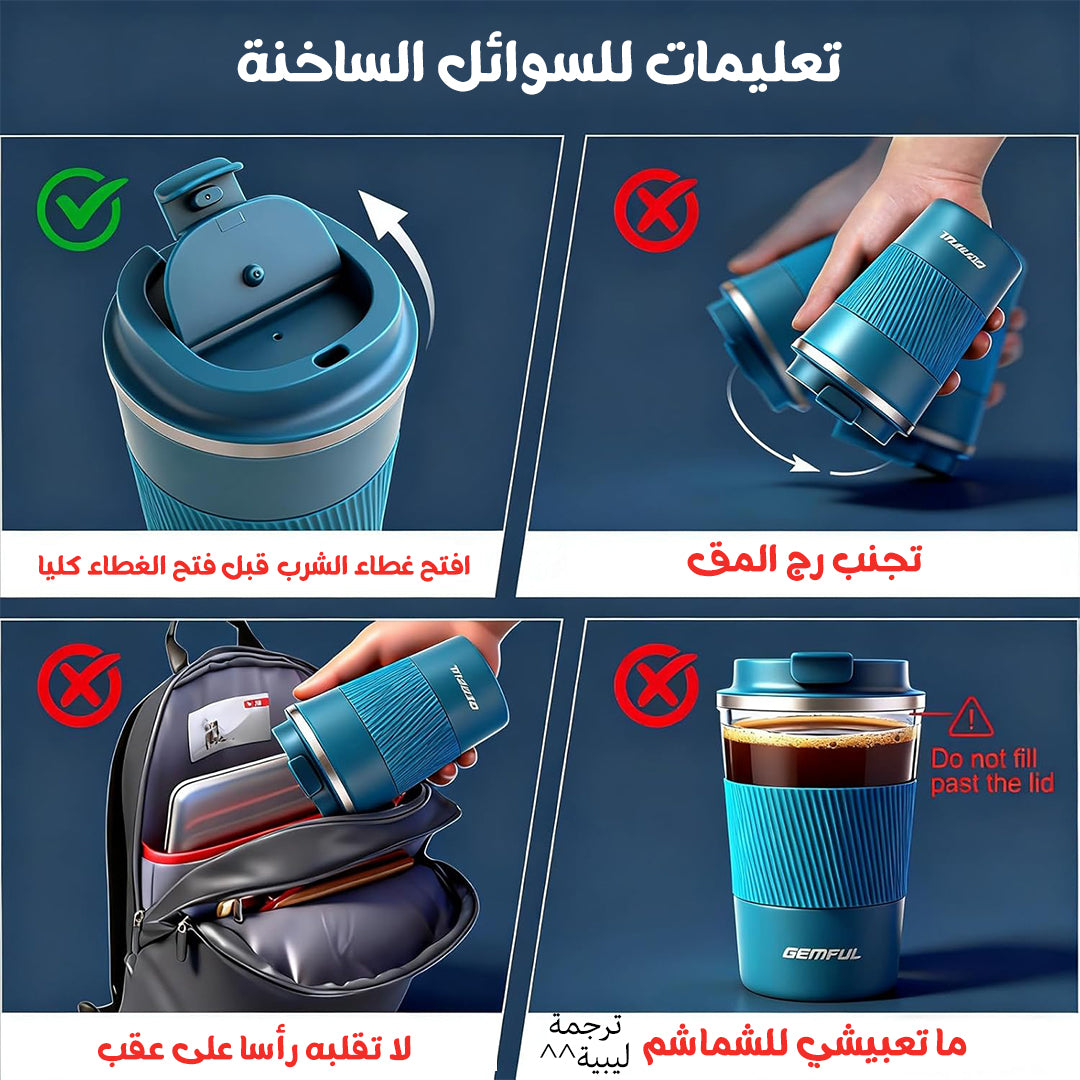 مق تيرموستيل الحراري  380 مل