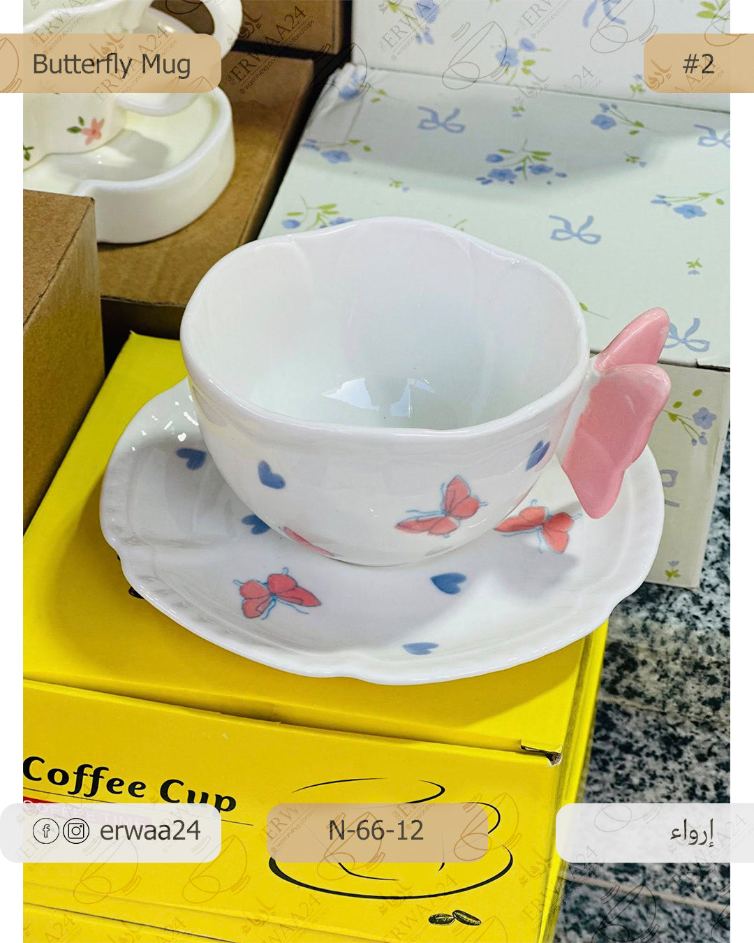 مق الفراشة بالصحن