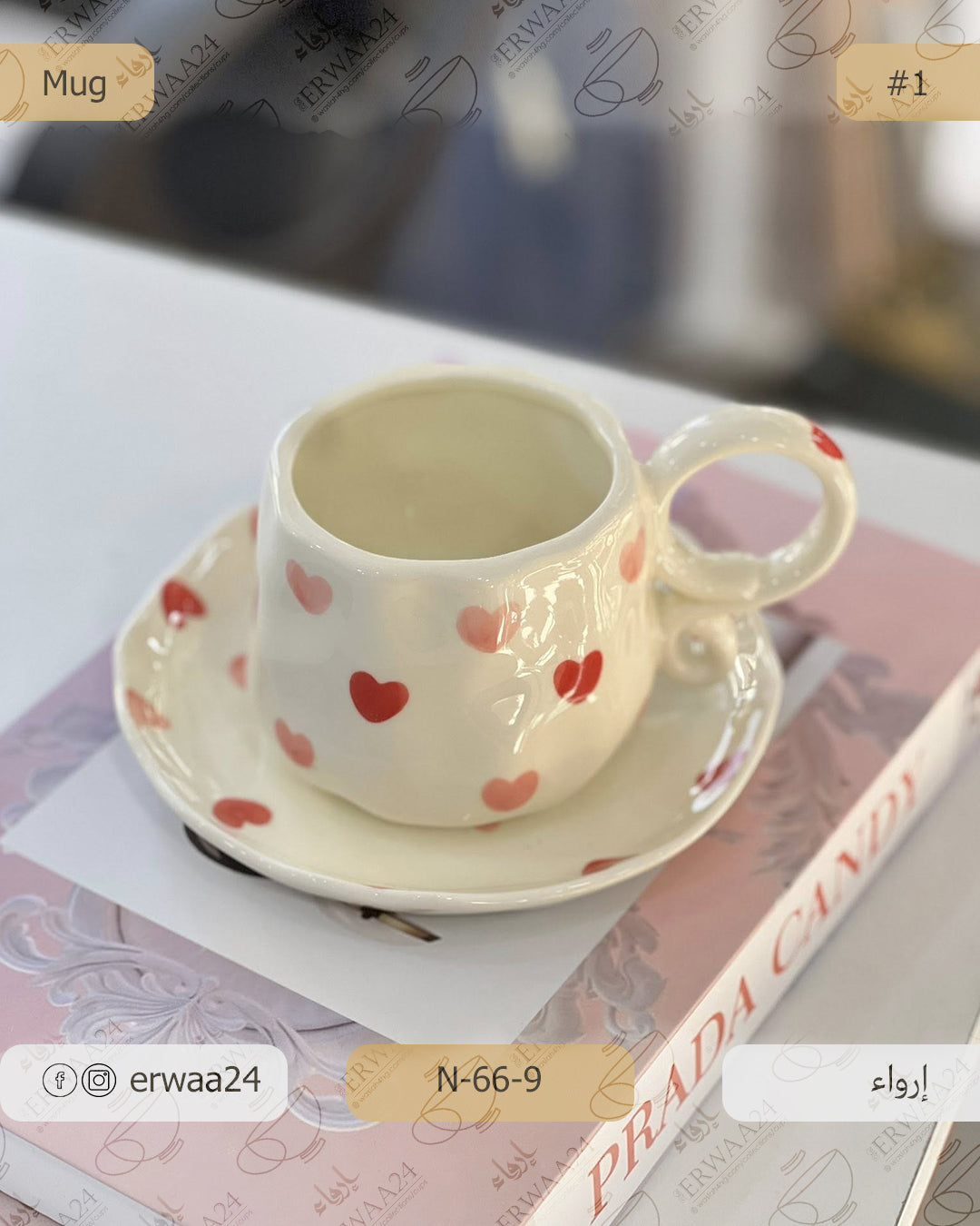 مق قلوب بالصحن