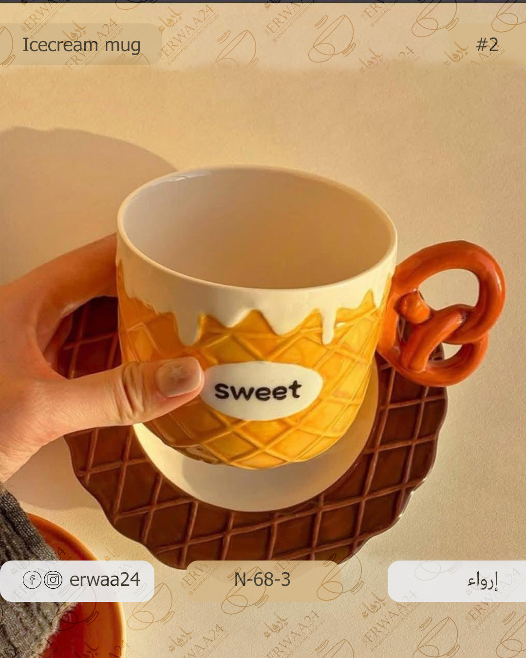 مق الجيلاطي بالصحن