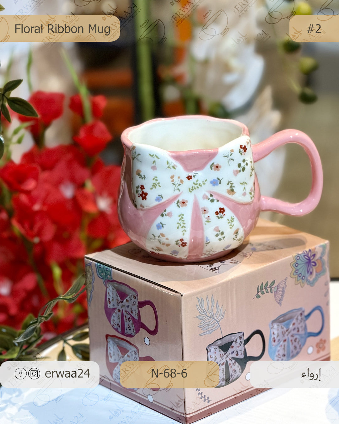 مق الفيونكا البيضاء المزهرة