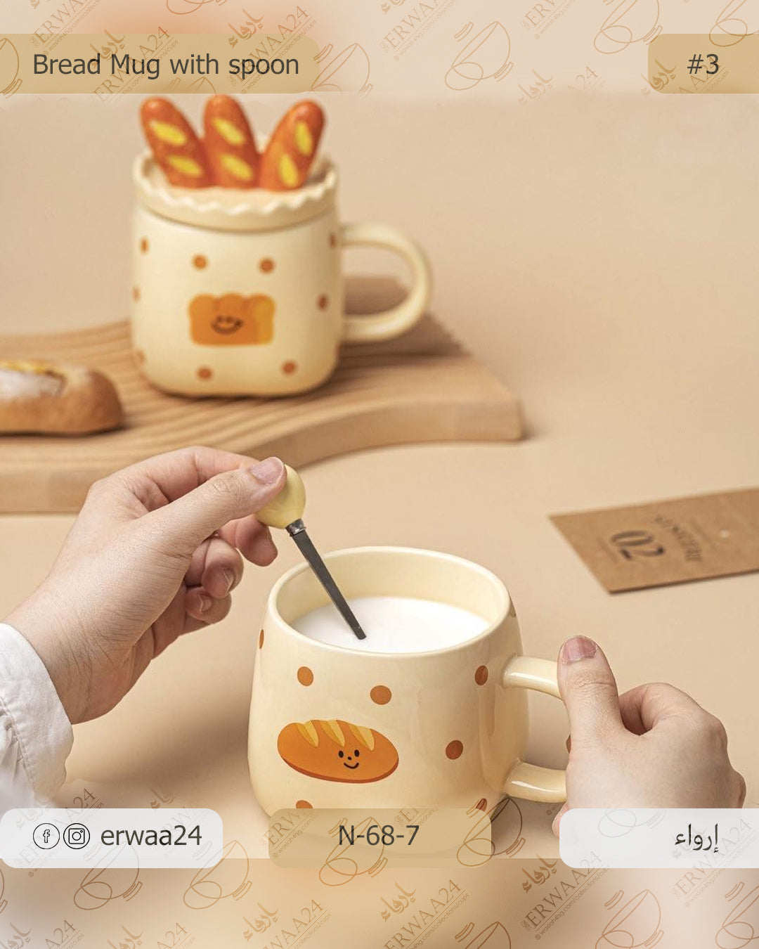 مق الخبز اللطيف بالملعقة