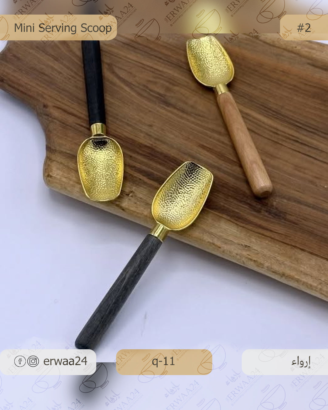 مكيالة صغيرة ذهبية منقوشة