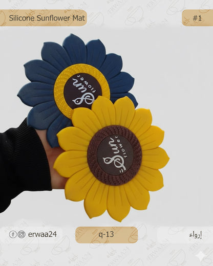 مفرش سيليكون زهرة دوار الشمس