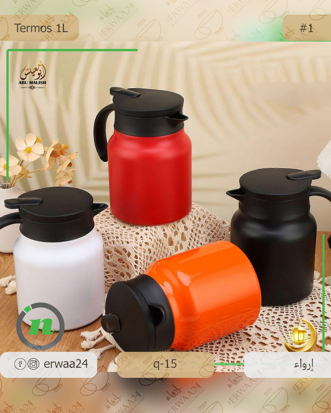 ترمس حراري 1 لتر