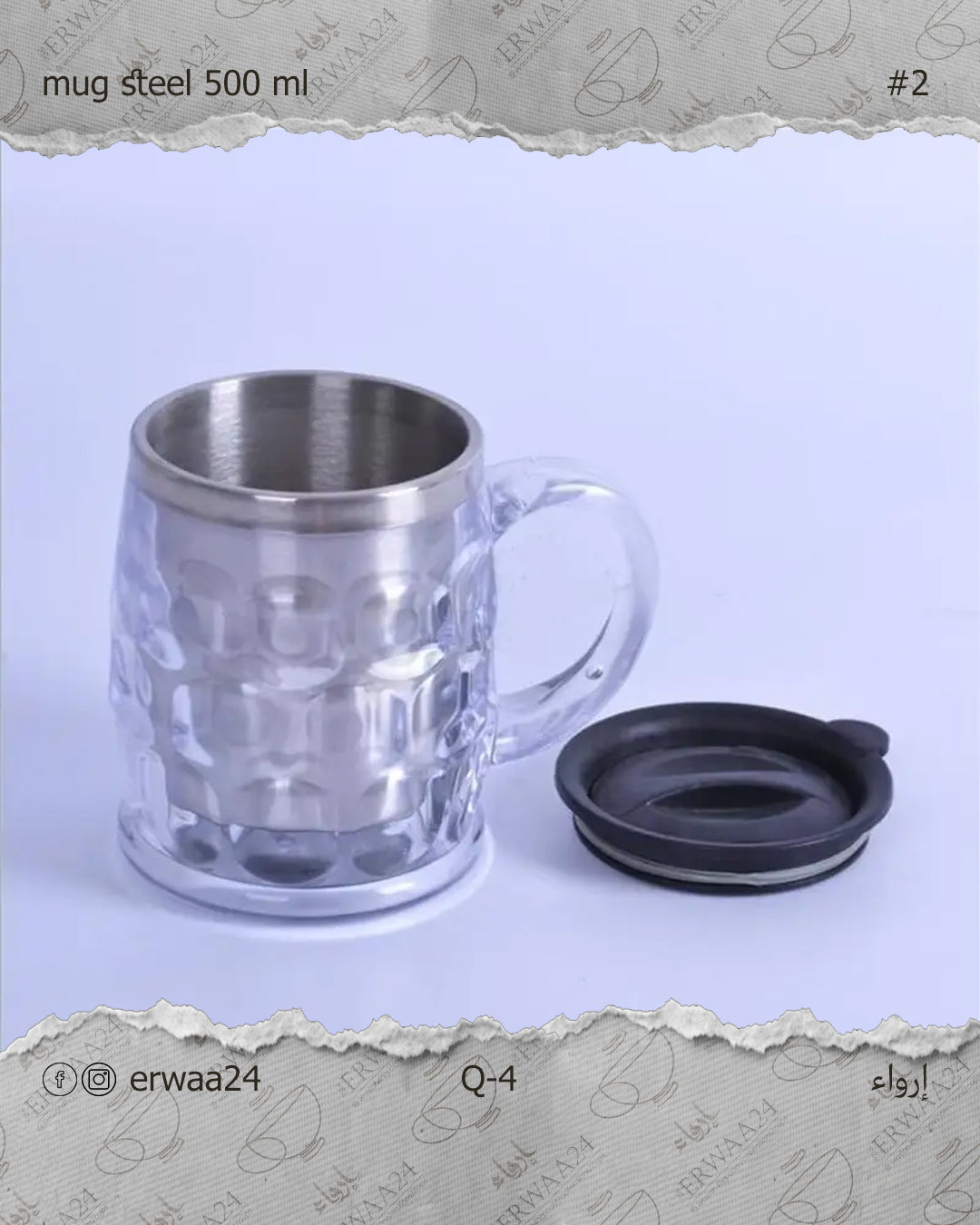 مق ستيل حراري 500 مل