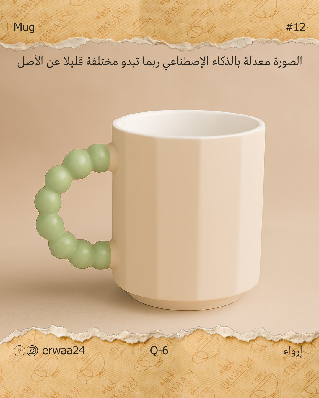 مجموعة مقات - 2