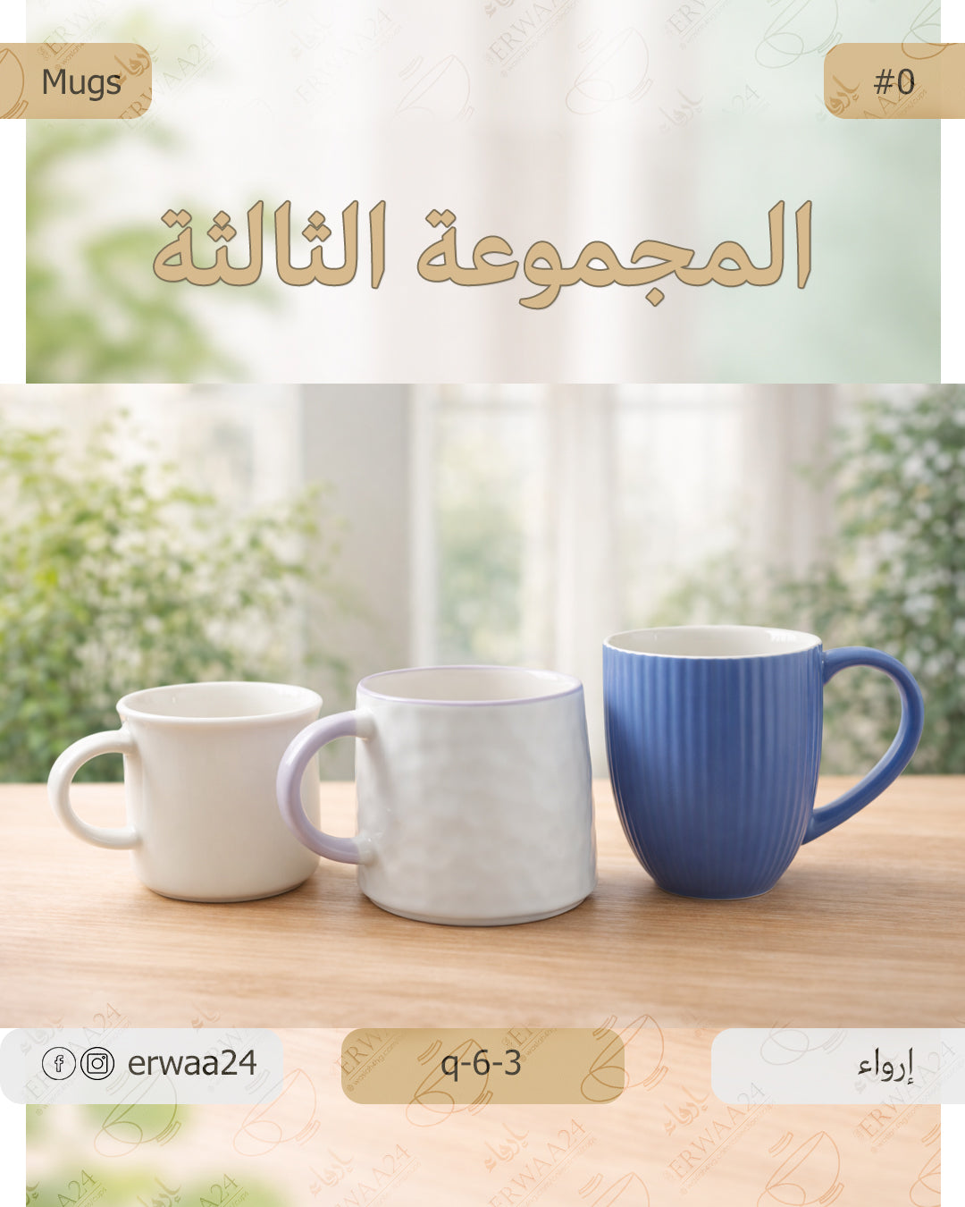 مجموعة مقات - 3