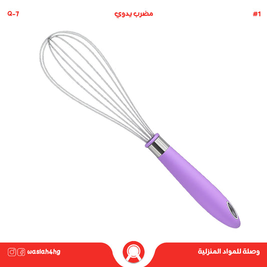 مضرب بيض يدوي ستيل يد بلاستك