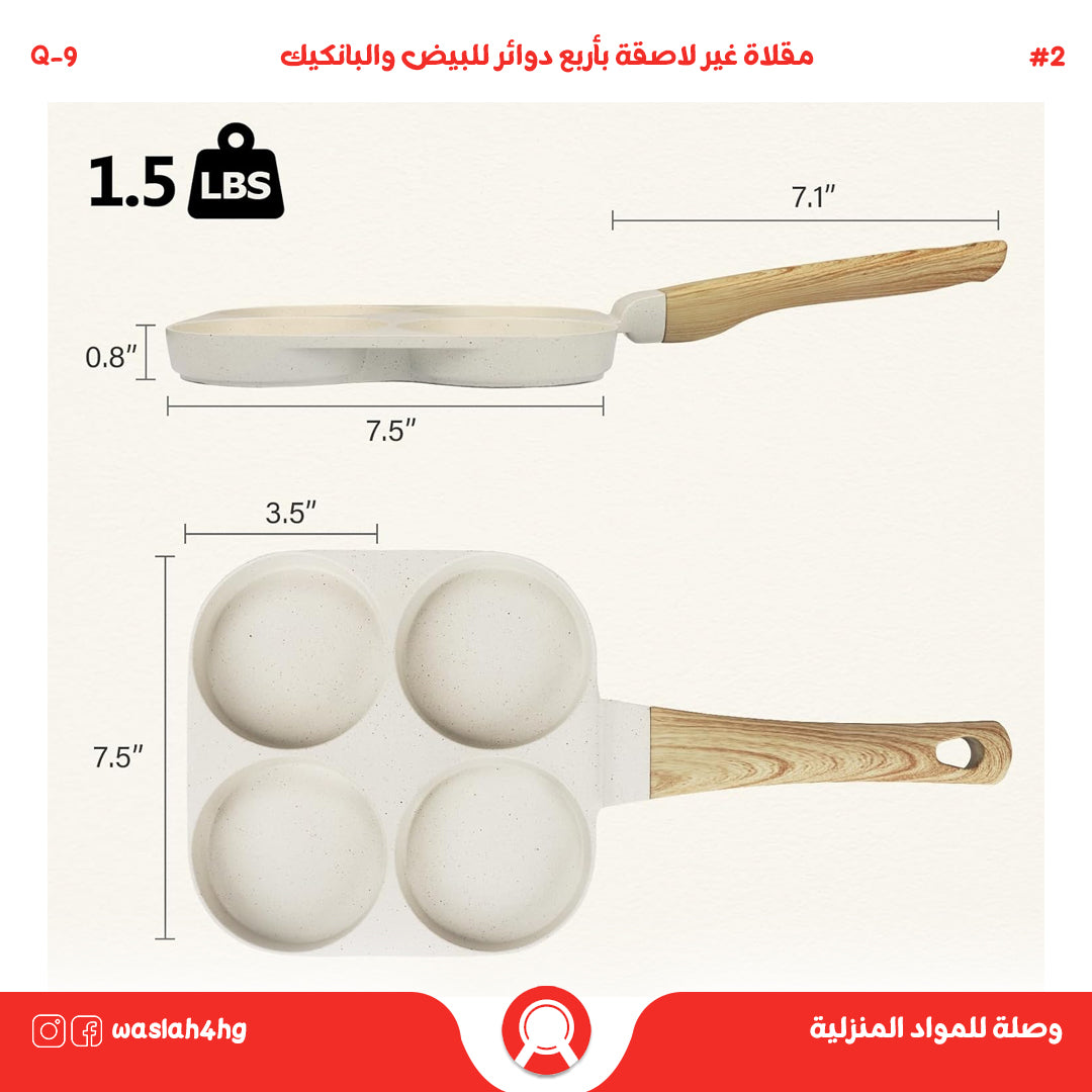 طاجين تيفال قوالب 4 دوائر للبيض والبانكيك