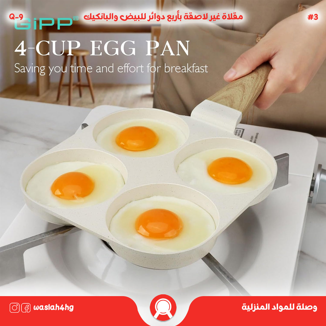 طاجين تيفال قوالب 4 دوائر للبيض والبانكيك