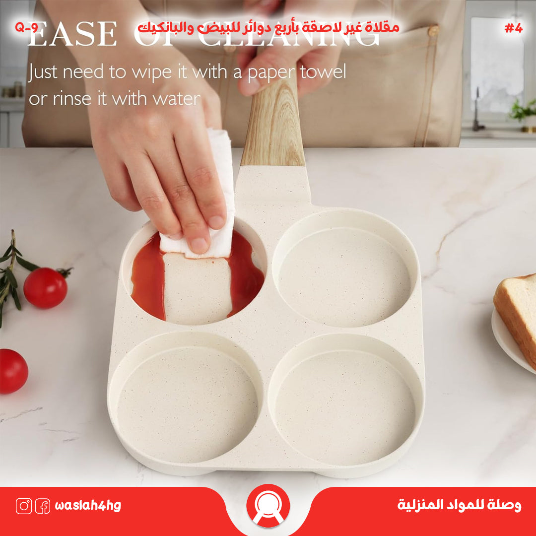 طاجين تيفال قوالب 4 دوائر للبيض والبانكيك