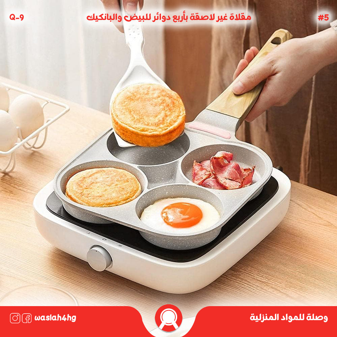 طاجين تيفال قوالب 4 دوائر للبيض والبانكيك