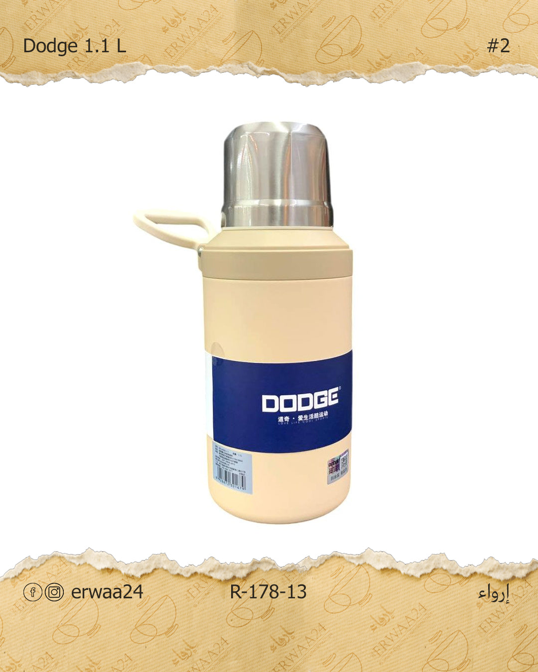 ترمس 1.1 لتر دودجي 316 sus