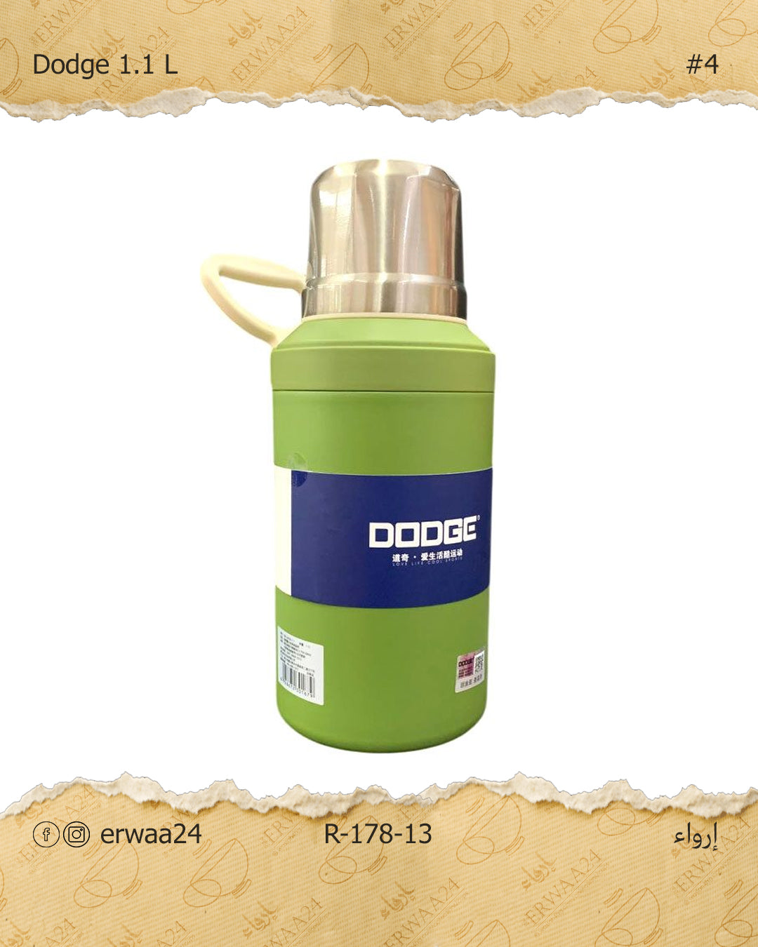 ترمس 1.1 لتر دودجي 316 sus