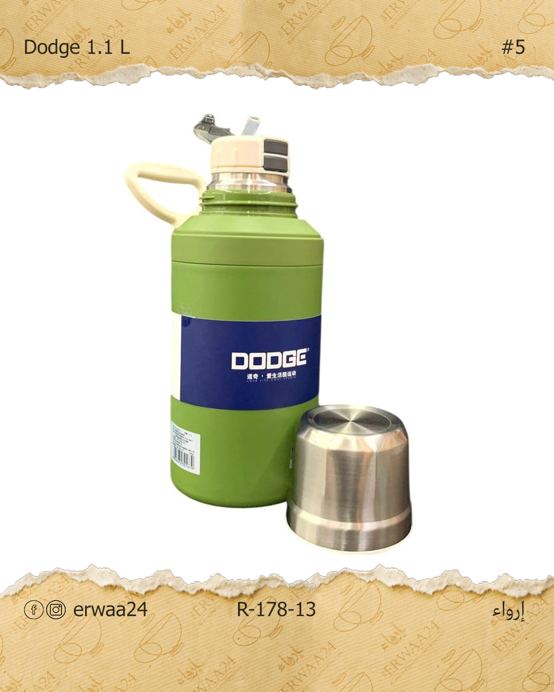 ترمس 1.1 لتر دودجي 316 sus