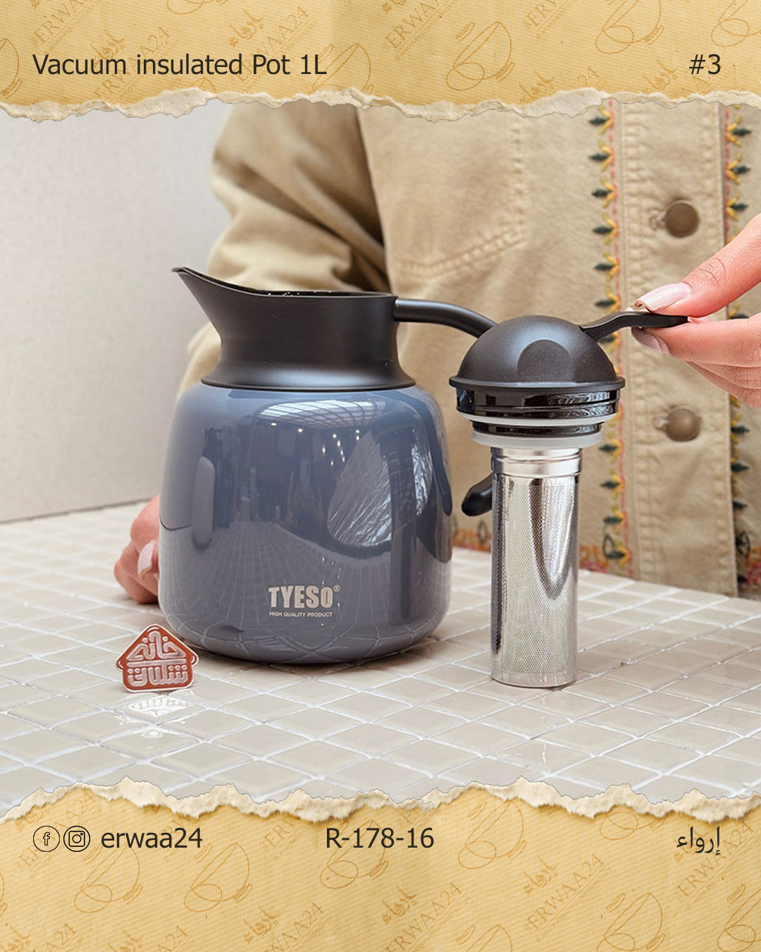 ترمس ستيل حراري بالفلتر 1 لتر