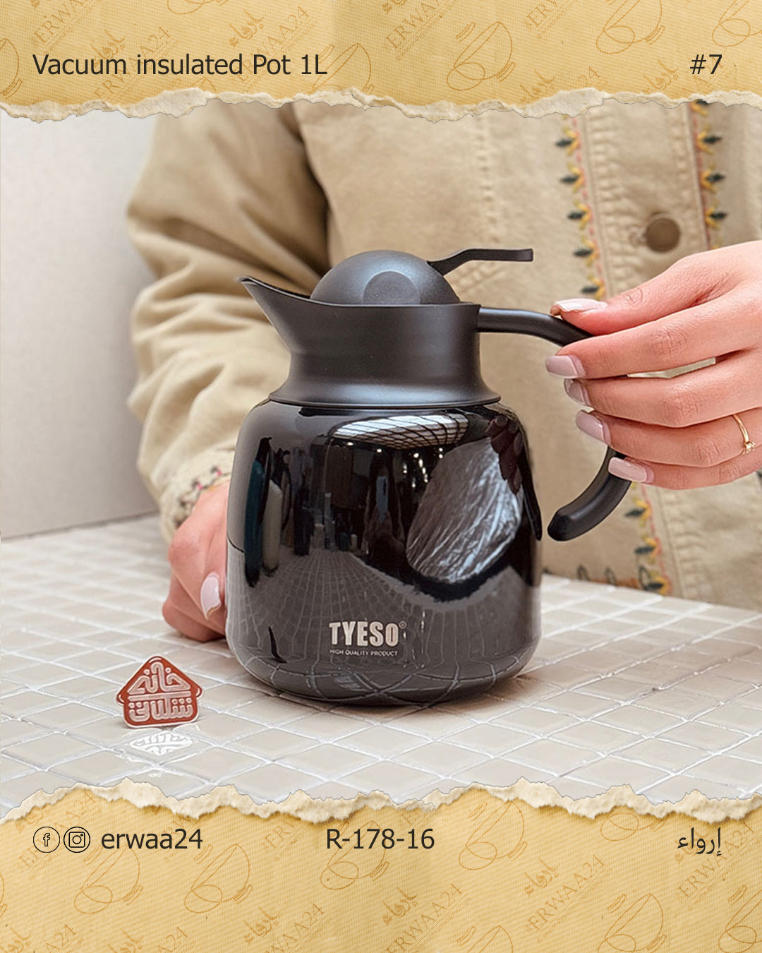 ترمس ستيل حراري بالفلتر 1 لتر