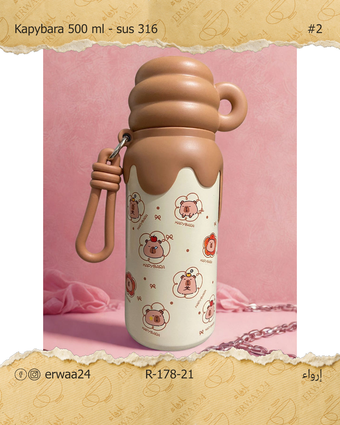 ترمس كابيبارا 500 مل  - ستيل 316