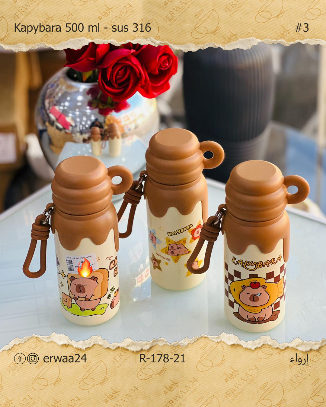 ترمس كابيبارا 500 مل  - ستيل 316