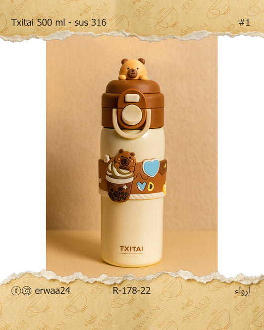 ترمس الدب ستيل حراري 500 مل