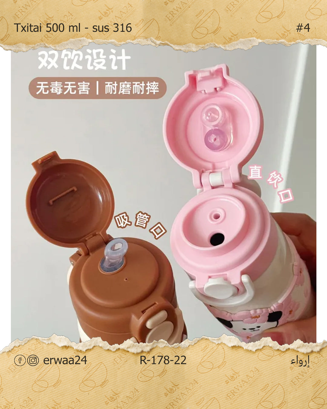 ترمس الدب ستيل حراري 500 مل