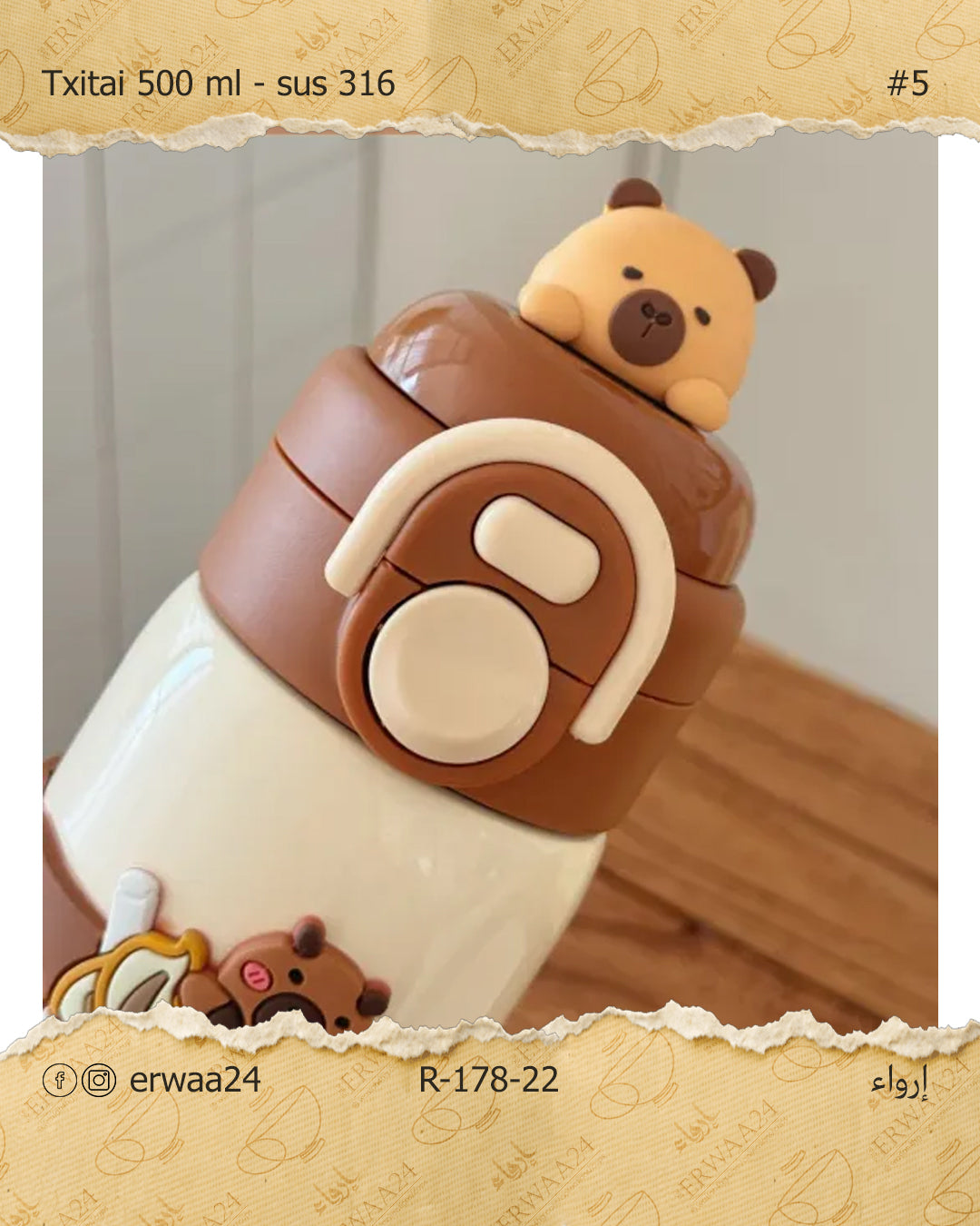 ترمس الدب ستيل حراري 500 مل