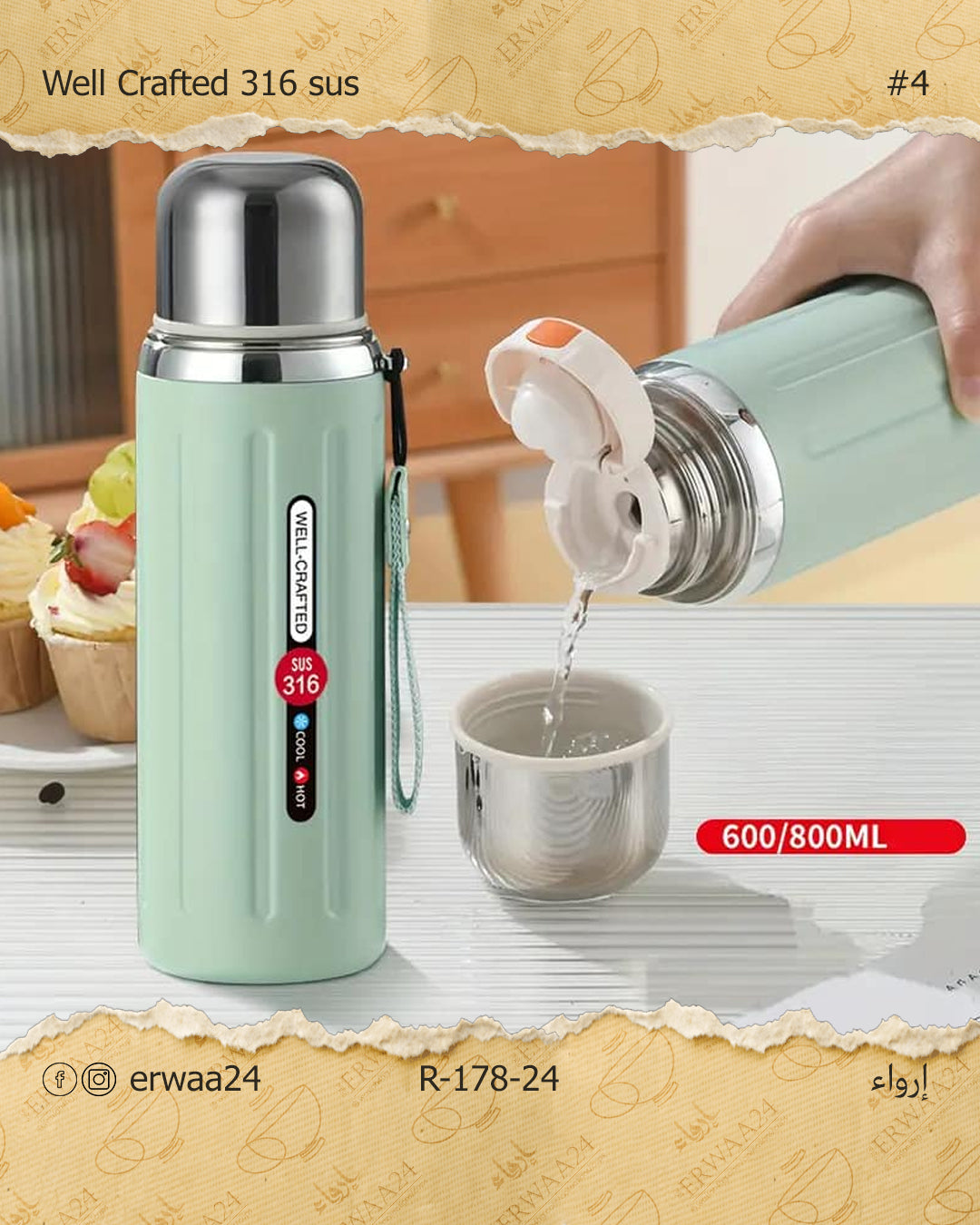 ترمس well crafted sus 316