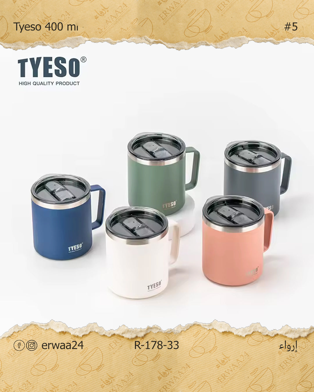 مق تايسو ستيل حراري 400 مل