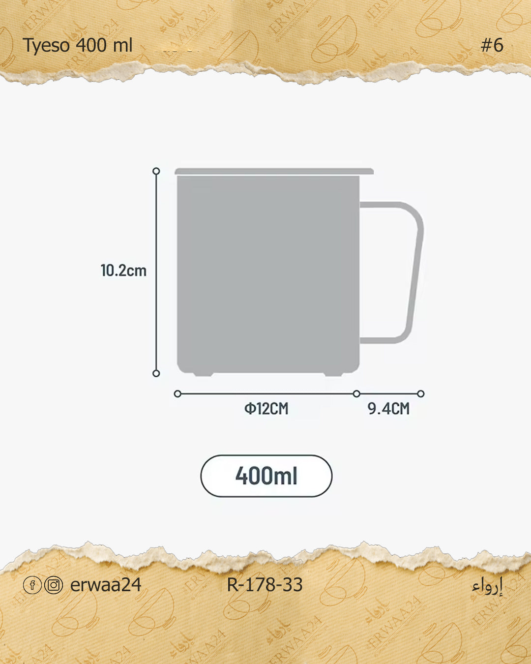 مق تايسو ستيل حراري 400 مل