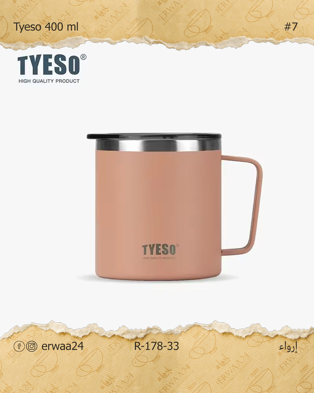 مق تايسو ستيل حراري 400 مل