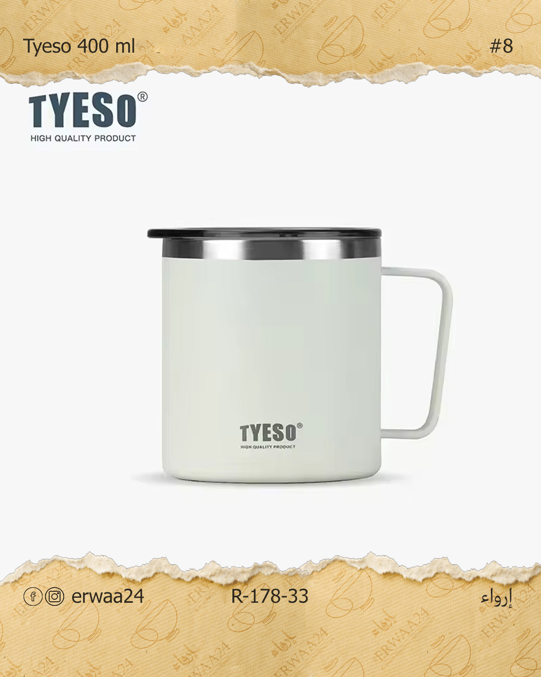 مق تايسو ستيل حراري 400 مل