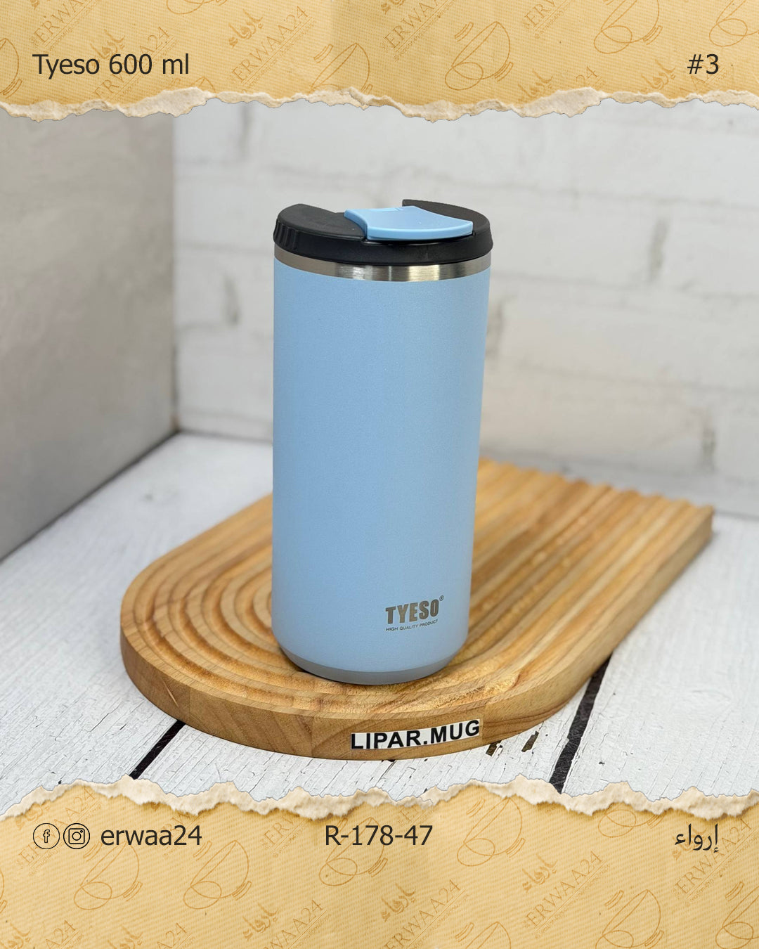 مق ستيل حراري تايسو 600 مل