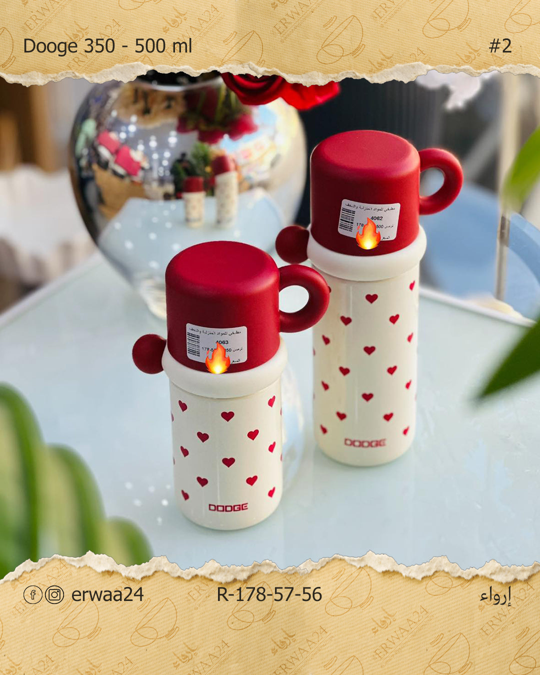 ترمس مع كوب بنقش قلوب 350-500 مل دوجي sus 316