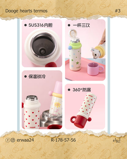 ترمس مع كوب بنقش قلوب 350-500 مل دوجي sus 316