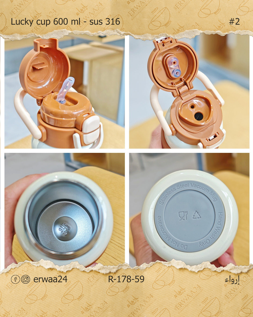 ترمس كابيبارا 500 مل  - ستيل 316