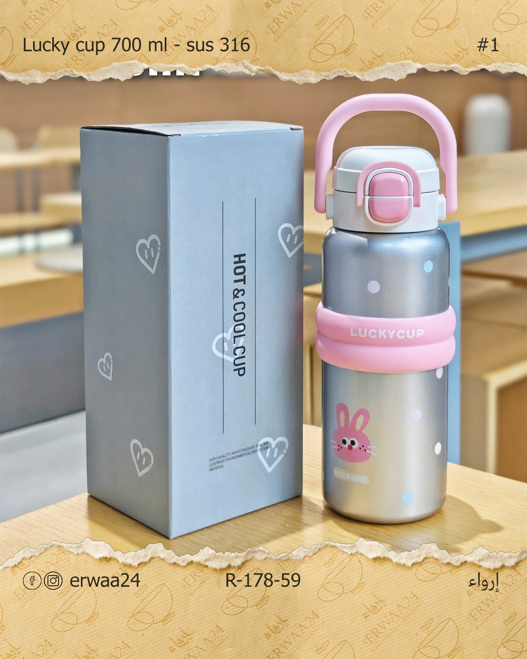 ترمس ستيل 700 مل